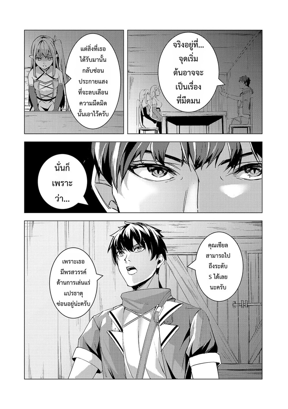Manga-lc-com อ่านมังงะ อ่านการ์ตูน ออนไลน์ ฟรี Tsuihou Sareta S-kyuu Kanteishi wa Saikyou no Guild wo Tsuku ตอนที่ 1 2 3 4 5 6 7 8 9 10 11 12 13 14 ฟรี ไม่มีโฆษณา Manga-lc - อ่าน มังงะ อ่าน การ์ตูน ออนไลน์ อ่านมังงะ ฟรี