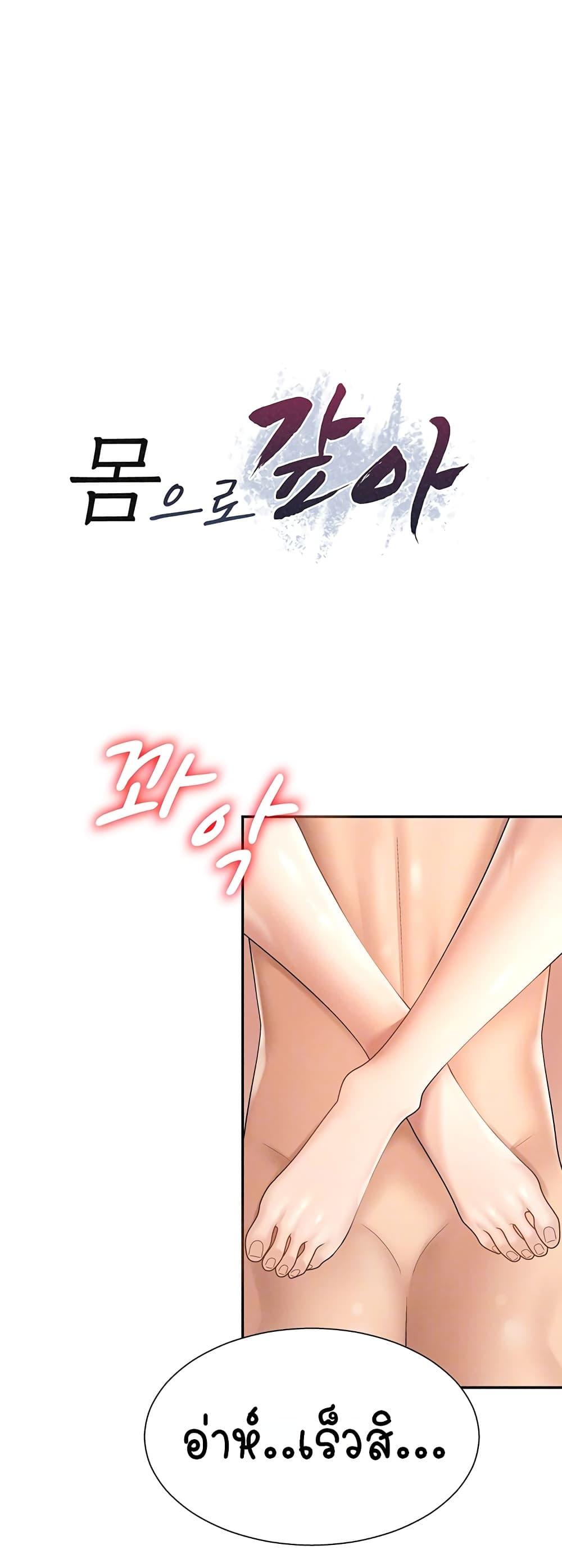Doujin-Lc- อ่าน โดจิน มังฮวา เกาหลี ญี่ปุ่น จีน แปลไทย Repay With Your ตอนที่ 1 2 3 4 5 6 7 8 9 10 11 12 13 14 ฟรี ไม่มีโฆษณา อ่าน โดจิน Manhwa เกาหลี ญี่ปุ่น จีน เรามีครบ คัดมาให้เน้นๆ โดจิน 18+ รับประกันความฟินโดย  Doujin Lc