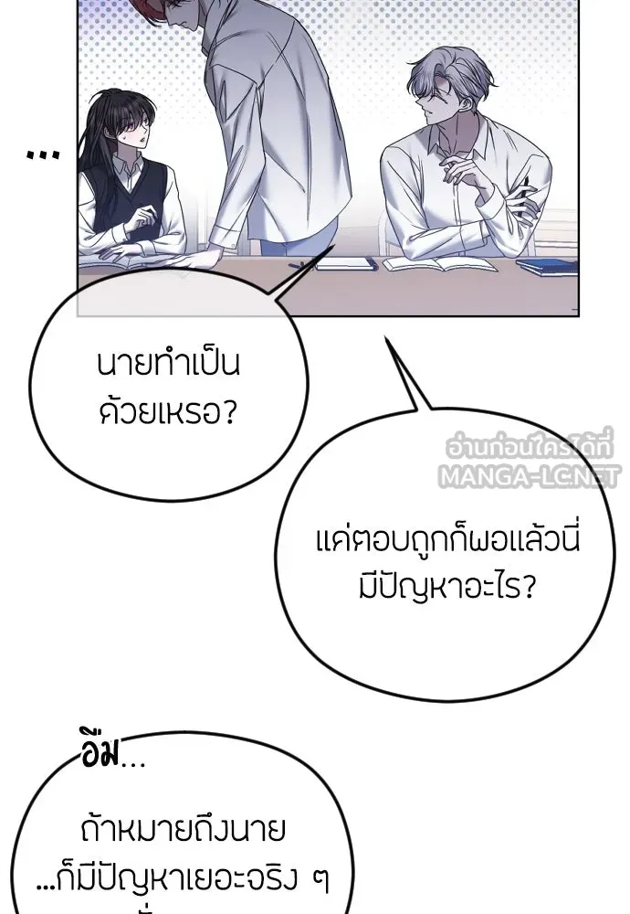 วิธีหนีตายจากนิยายโรคจิต ตอนที่ 73 รูปที่ 18