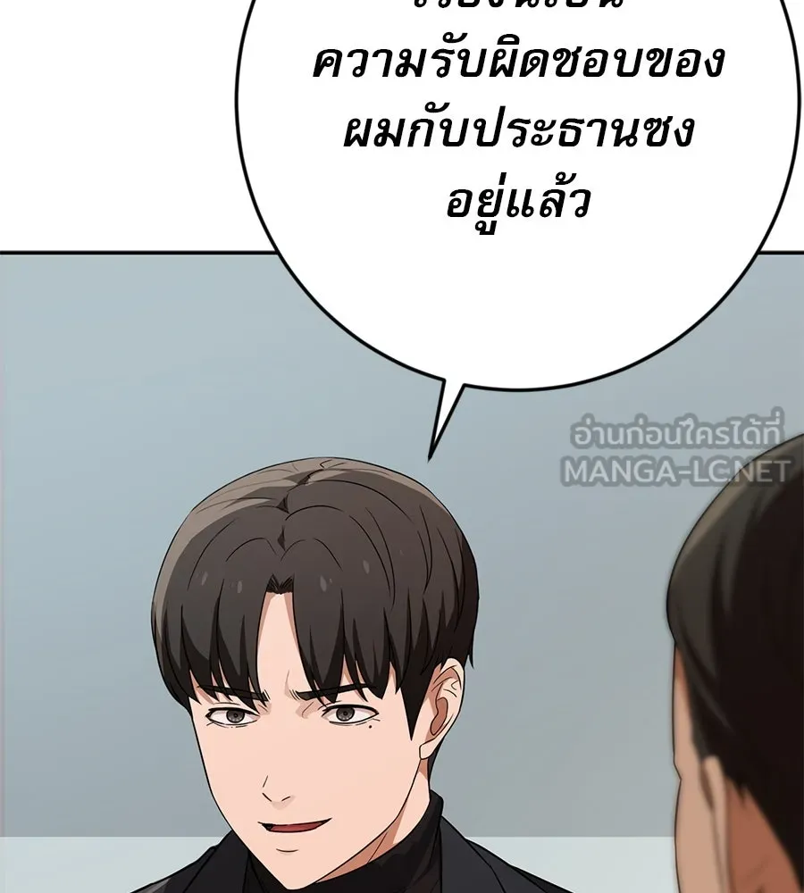 คอลเซ็นเตอร์เปลี่ยนชีวิต ตอนที่ 16 ช็อกซัล รูปที่ 141