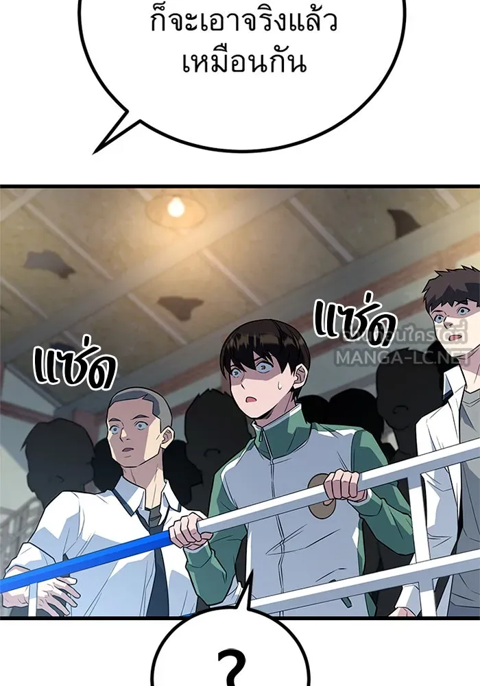 ราชาลานประลอง ตอนที่ 7 รูปที่ 171