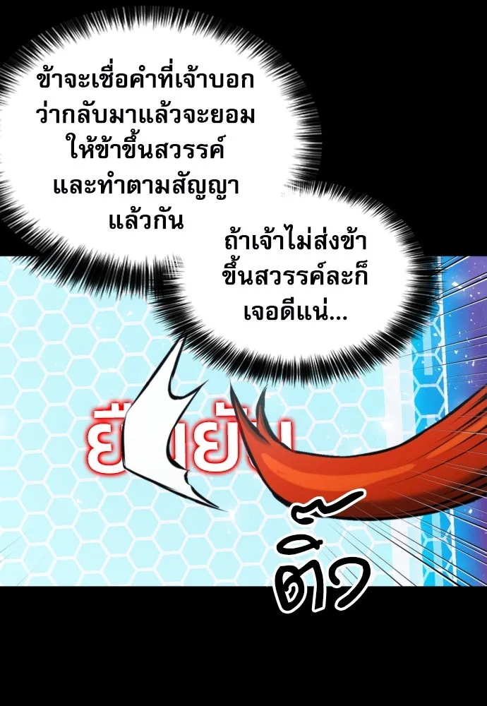 ดรูอิดแห่งสถานีโซล ตอนที่ 187 รูปที่ 77