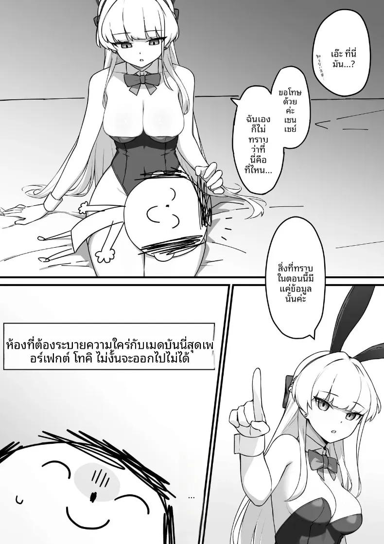 Doujin-Lc- อ่าน โดจิน มังฮวา เกาหลี ญี่ปุ่น จีน แปลไทย ทำกับบันนี่โทคิเยอะๆเลยนะ (Mizudakiniiru) ตอนที่ 1 2 3 4 5 6 7 8 9 10 11 12 13 14 ฟรี ไม่มีโฆษณา อ่าน โดจิน Manhwa เกาหลี ญี่ปุ่น จีน เรามีครบ คัดมาให้เน้นๆ โดจิน 18+ รับประกันความฟินโดย  Doujin Lc