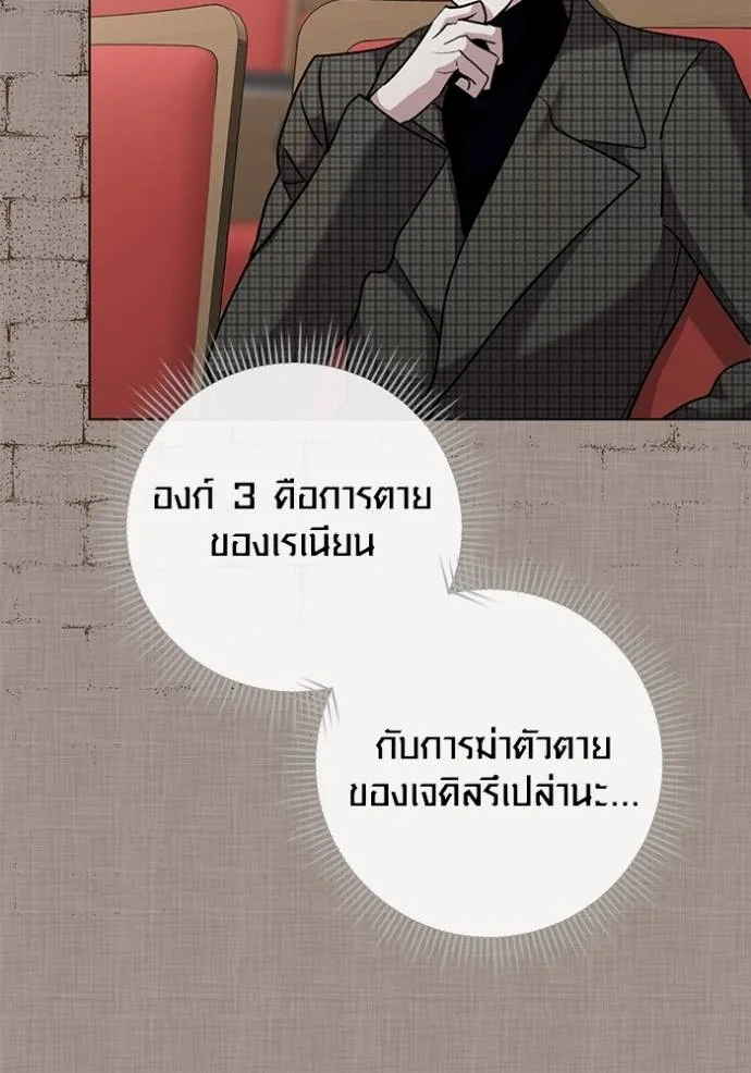 ออร่าดาราอัจฉริยะ ตอนที่ 32 รูปที่ 88