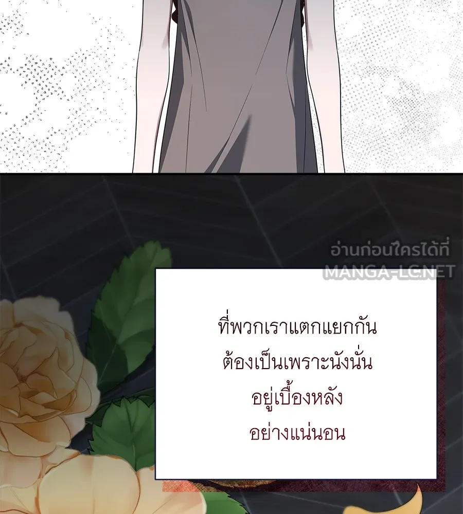สัญญารักฉบับสุดท้าย ตอนที่ 9 รูปที่ 126