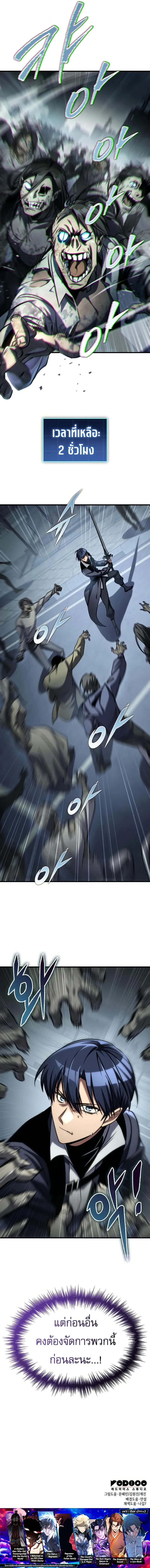 My Exclusive Tower Guide ค_ม_อกลย_ทธ_พ_ช_ตหอคอย ตอนที่ ตอนที่ 109 รูปที่ 24