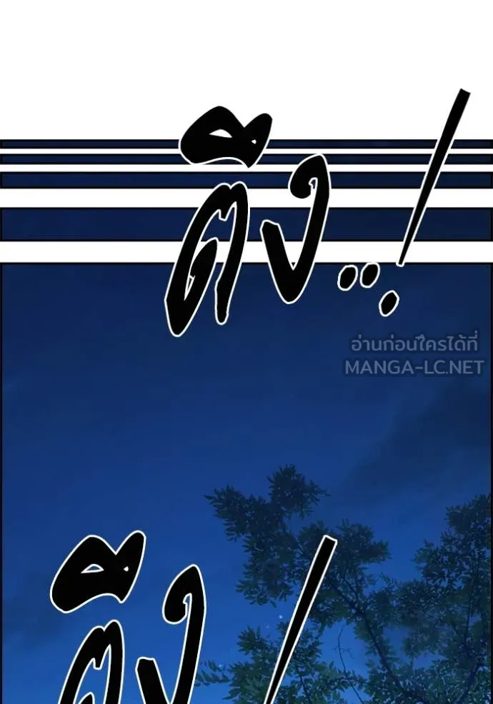 Study Group ตอนที่ 288 รูปที่ 118