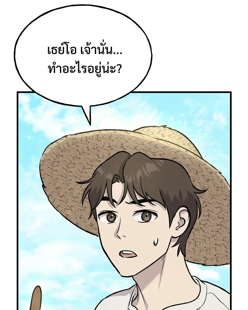 ปลูกผักพิชิตหอคอย ตอนที่ 113 รูปที่ 70