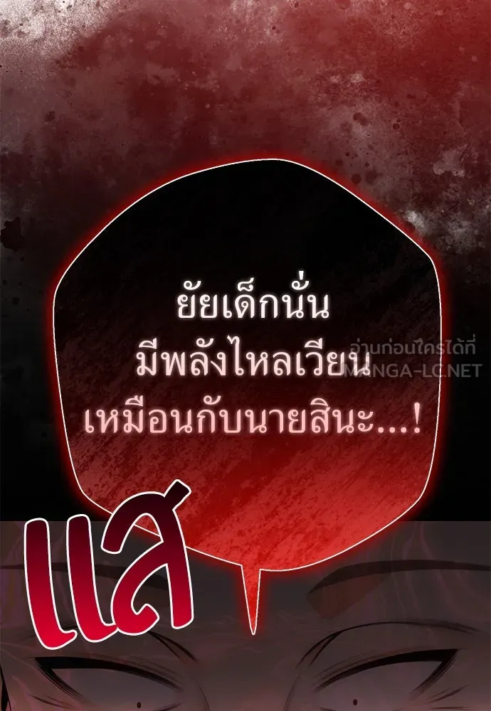 ยัยจิ๋วสมองแจ๋ว ตอนที่ 16 รูปที่ 12