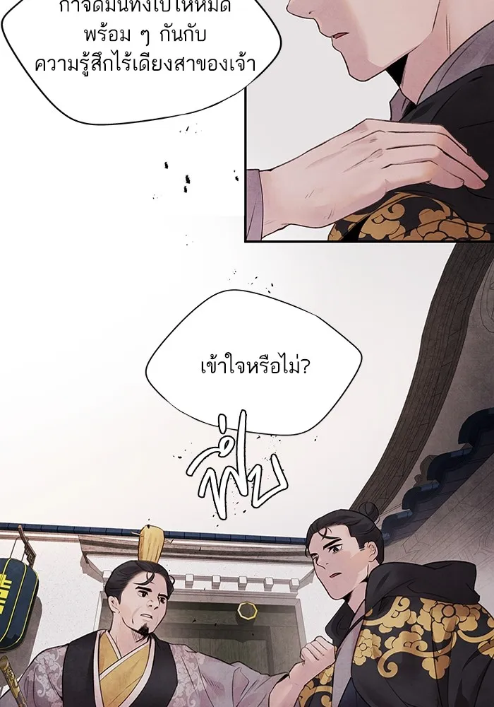 อาซา ตอนที่ 15 การตัดสินใจ รูปที่ 55