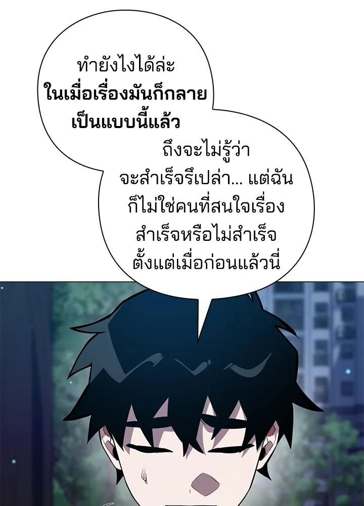 คืนแห่งโทแกบี ตอนที่ 10 รูปที่ 109