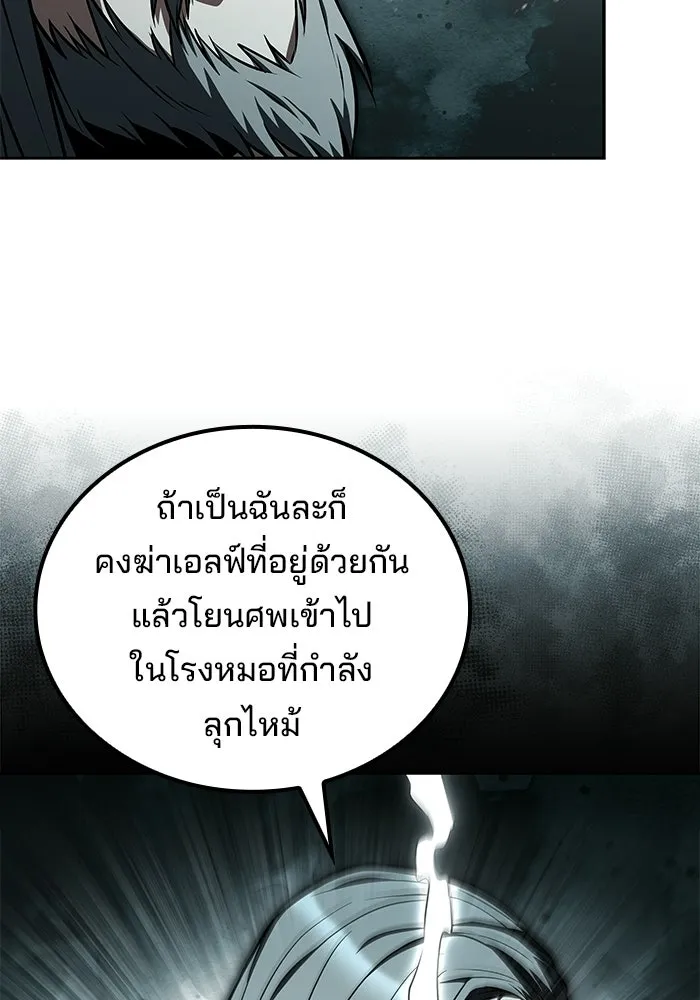 ครัวจอมเวท ตอนที่ 122 รูปที่ 98
