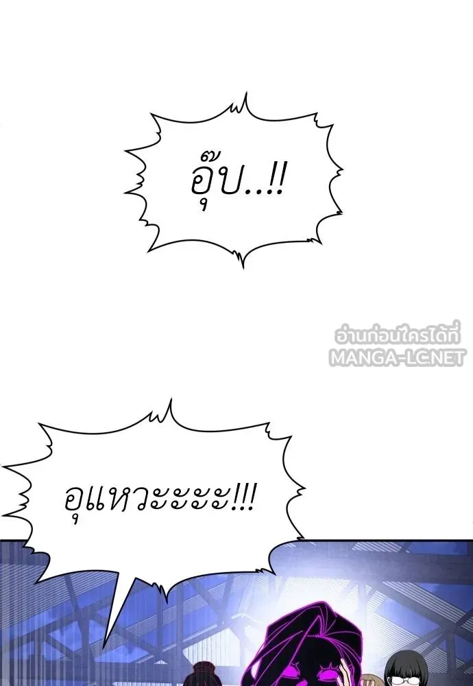 สนามเด็กล่า ตอนที่ 45 รูปที่ 123