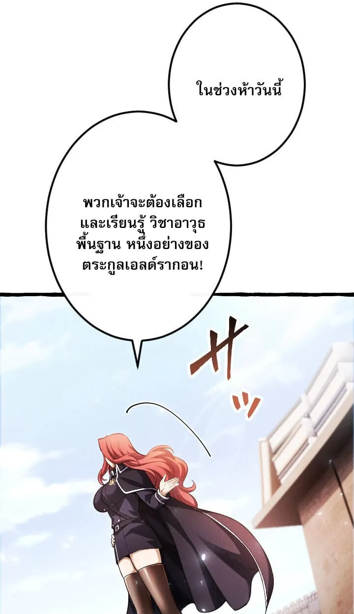 Return of the First Patriarch_ The Strongest Reincarnates into His Descendant 1000 Years Later การกล_บมาของบรรพชนร_นแรก_ จอมย_ทธ_ผ_แข_งแกร_งท_ส_ดกล_บชาต_มาเก_ดเป_นทายาทในอ_กพ_นป_ต_อมา ตอนที่ ตอนที่ 10 รูปที่ 69