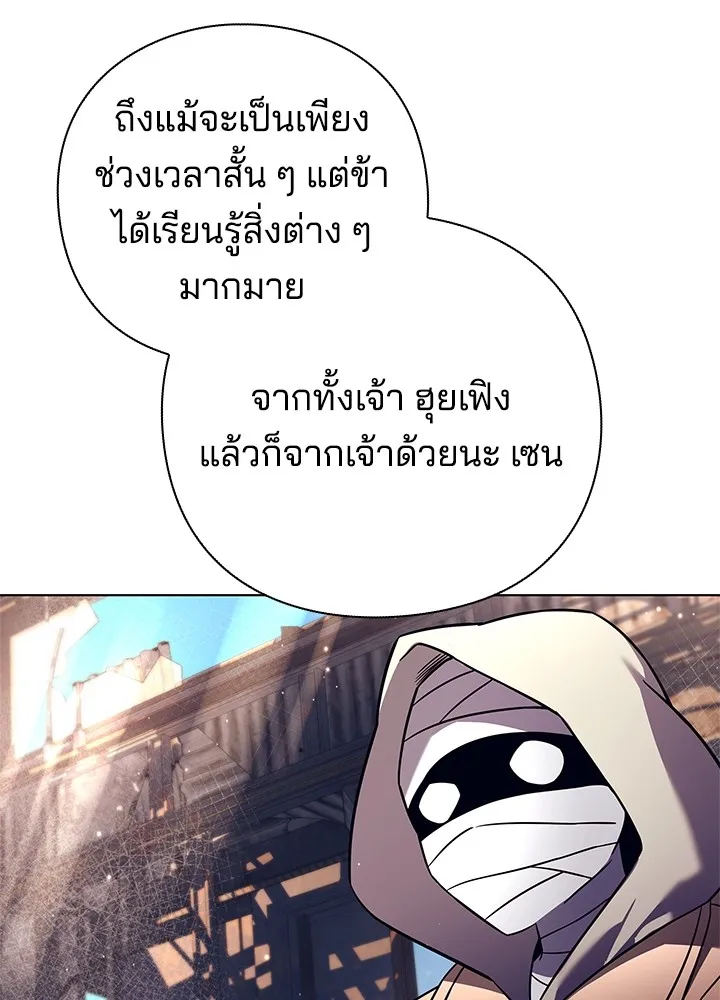 คืนแห่งโทแกบี ตอนที่ 27 รูปที่ 116