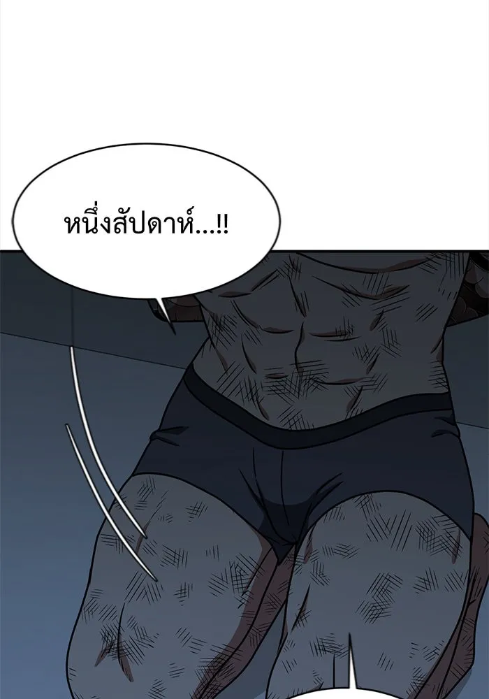 ช่วยเปลี่ยนฉันที ตอนที่ 133. ฮานายอง 6 รูปที่ 80