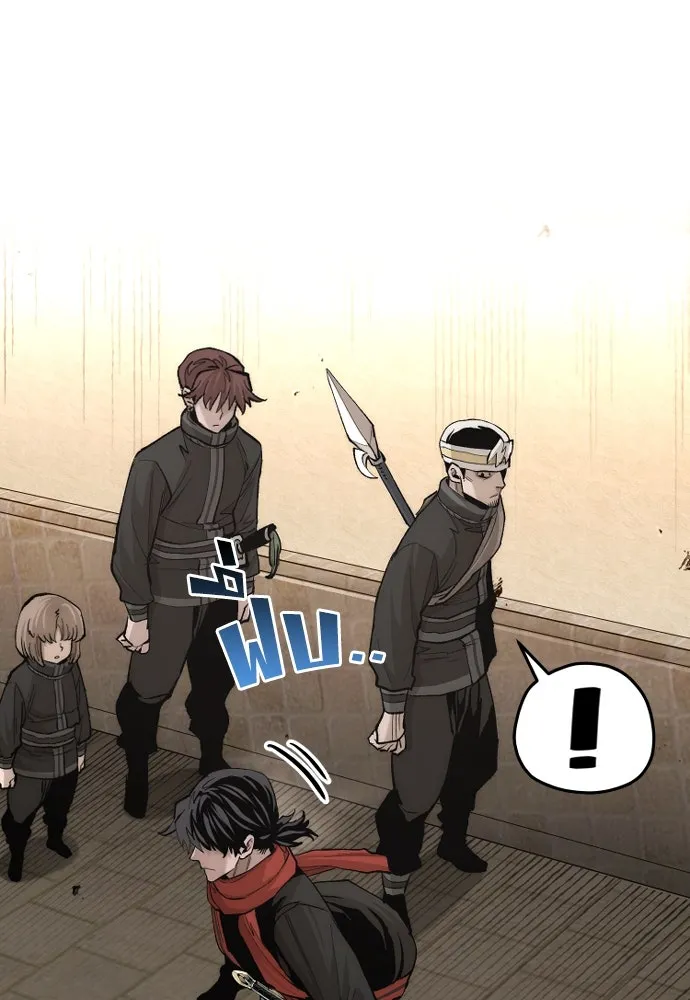 เส้นทางสู่เทพมาร ตอนที่ 117 รูปที่ 49