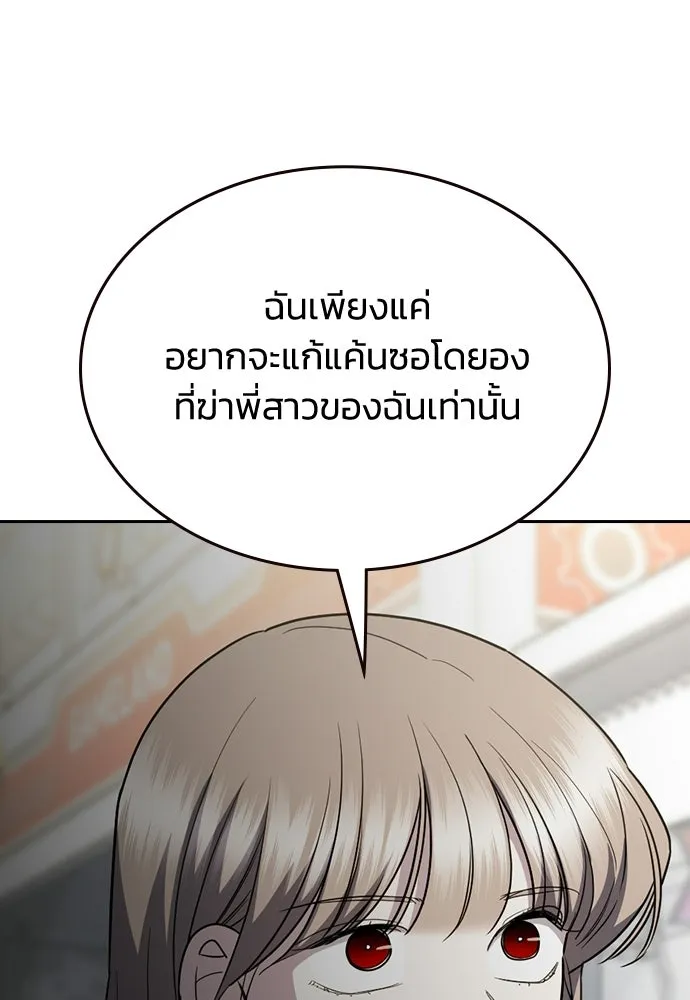 รักแล้วห้ามเลิก ตอนที่ 64 รูปที่ 86