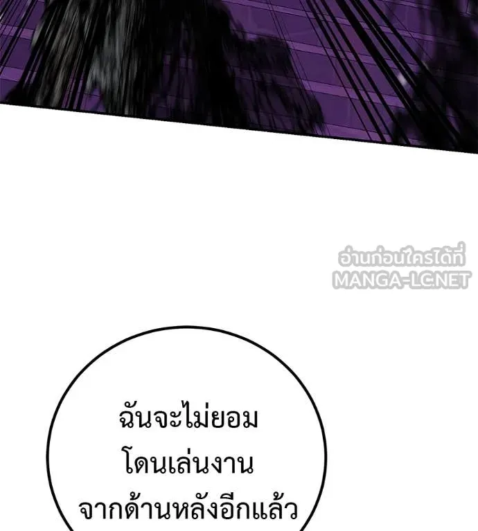 เรียกฉันว่าพระเจ้า ตอนที่ 88 รูปที่ 53