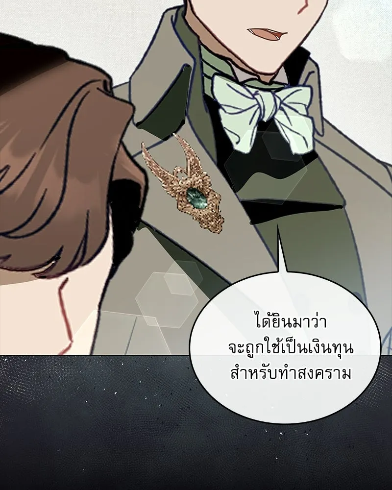 กำราบรักร้ายนายจอมพยศ ตอนที่ 62 รูปที่ 56