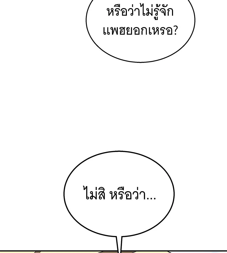 ถึกทนแทงก์แรงก์ C ตอนที่ 13 รูปที่ 25