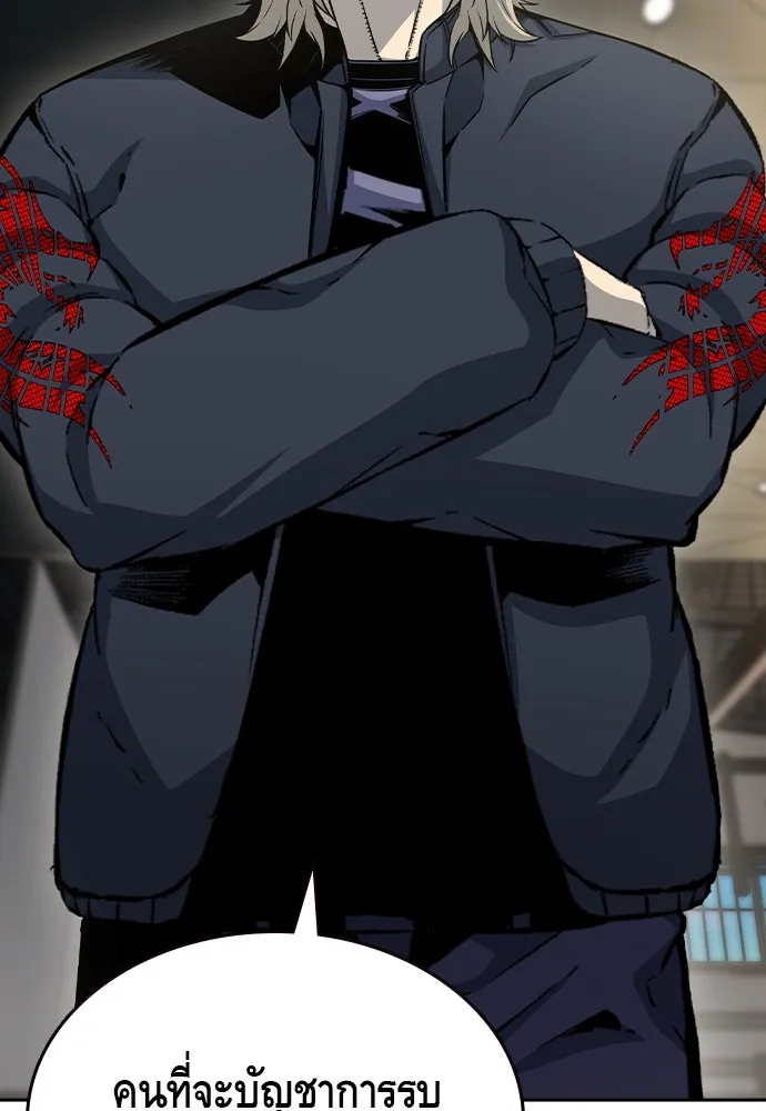 King Game ตอนที่ 101 จะใช้มันอย่างดีเลย รูปที่ 122