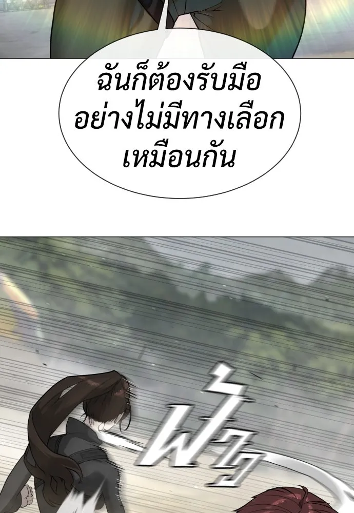 นักฆ่าย้อนวัย ตอนที่ 57 รูปที่ 190