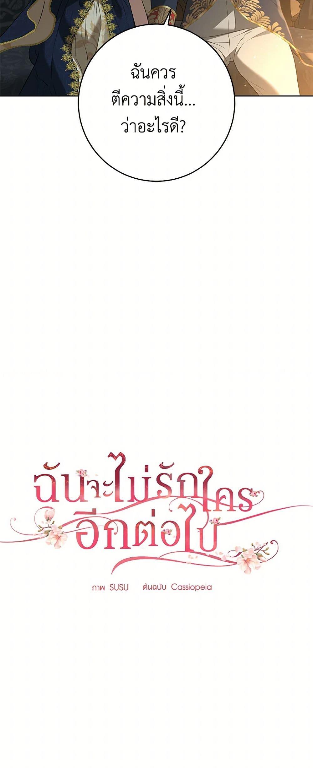 Manga-lc-com อ่านมังงะ อ่านการ์ตูน ออนไลน์ ฟรี I Don’t Love You Anymore ตอนที่ 1 2 3 4 5 6 7 8 9 10 11 12 13 14 ฟรี ไม่มีโฆษณา Manga-lc - อ่าน มังงะ อ่าน การ์ตูน ออนไลน์ อ่านมังงะ ฟรี