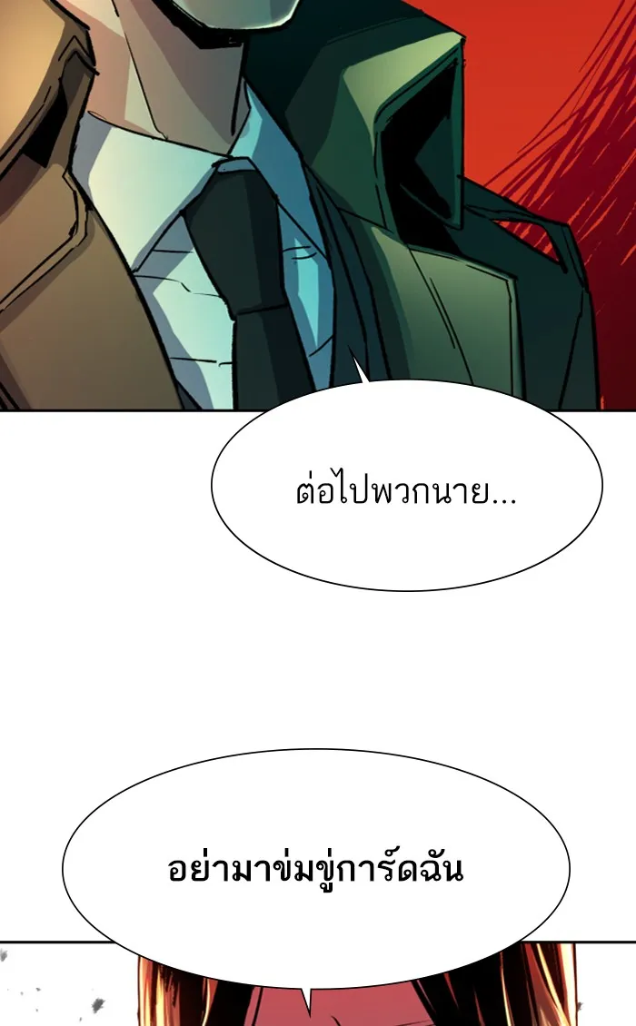 พี่ชายสายบอดี้การ์ด ตอนที่ 91 รูปที่ 19