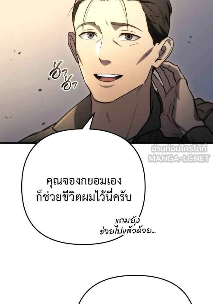 โกดังลับหลังโลกแตก ตอนที่ 9 รูปที่ 84