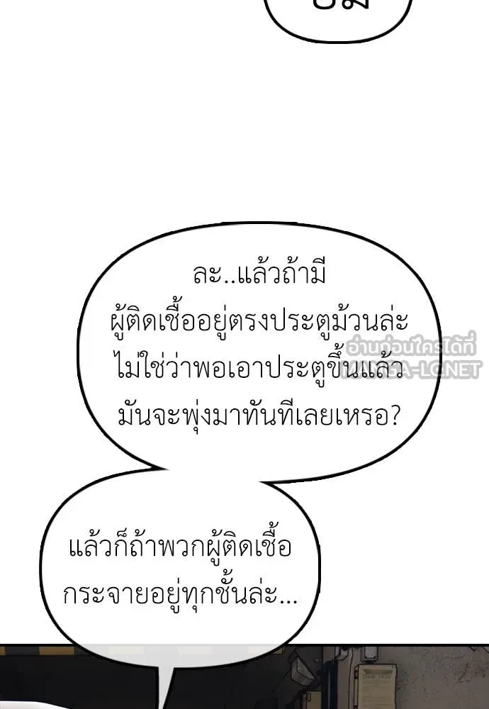 ผู้กล้าฝ่า ตอนที่ 14 รูปที่ 69