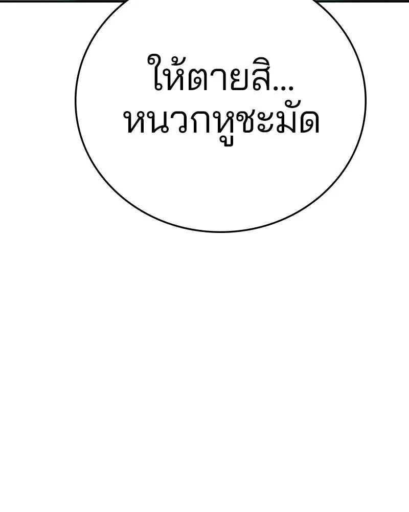 Player ตอนที่ 109 รูปที่ 73