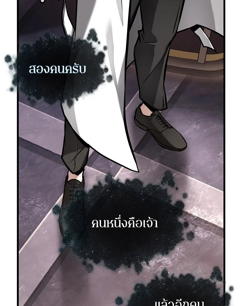 Omniscient Reader อ่านชะตาวันสิ้นโลก ตอนที่ 46 เรื่องเล่าใหม่ (2) รูปที่ 64