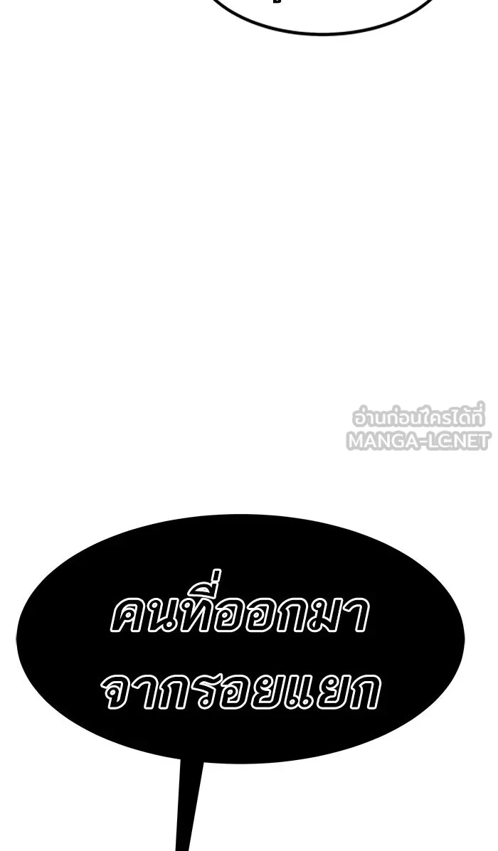 ยอดคนเลเวลทะลุ ตอนที่ 9 กิลด์บังแพสุดแข็งแกร่ง (5) รูปที่ 132