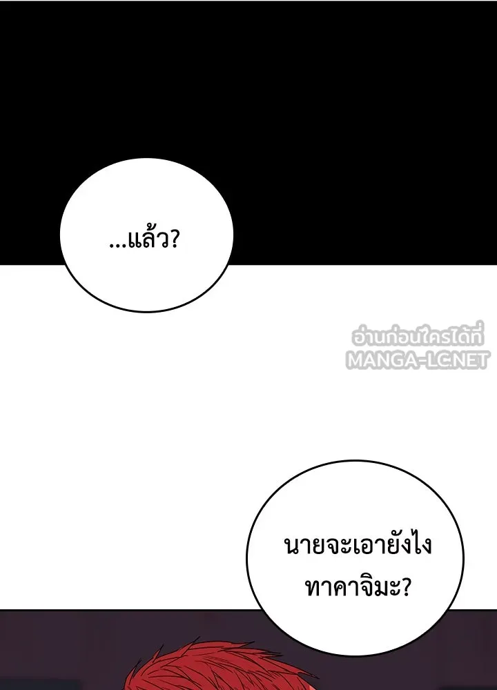 นักเลงกระจอกย้อนเวลามาทวงแค้น ตอนที่ 44 รูปที่ 39