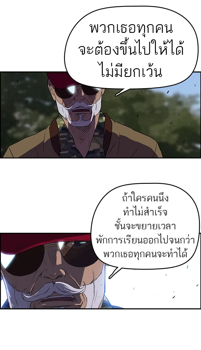 ปั่นสู้ฝันbrWind Breaker ตอนที่ 45 รูปที่ 56