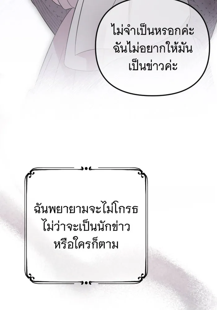 จำเลยหัวใจ ตอนที่ 38 รูปที่ 31