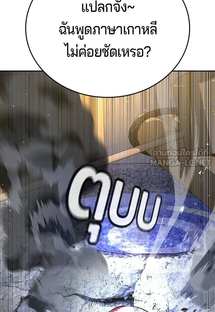 คูเซรา ตอนที่ 52 รูปที่ 227