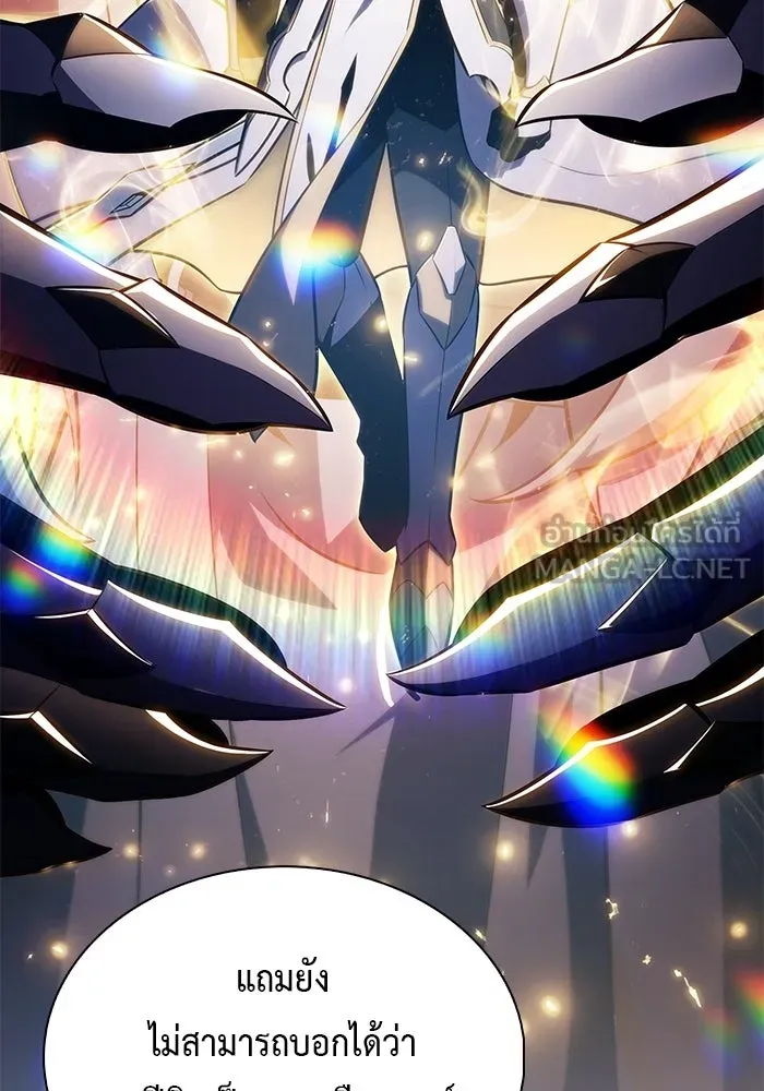 ลูกชายคนเล็กของดยุกคือมือสังหาร ตอนที่ 94 รูปที่ 123