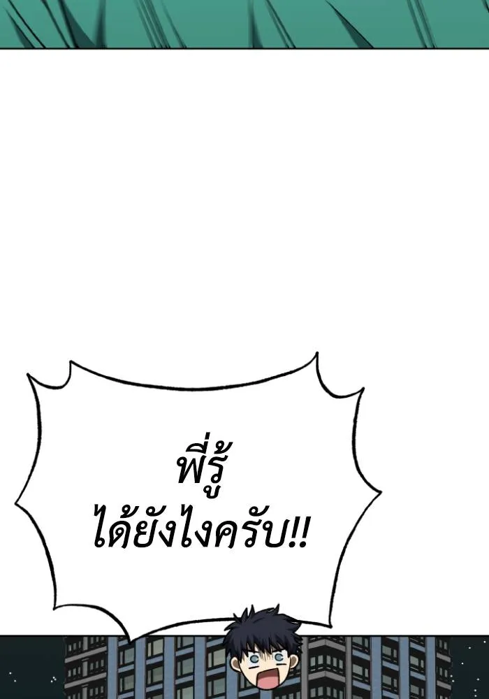 ราชาแห่งอ็อกทากอน ตอนที่ 118 รูปที่ 97