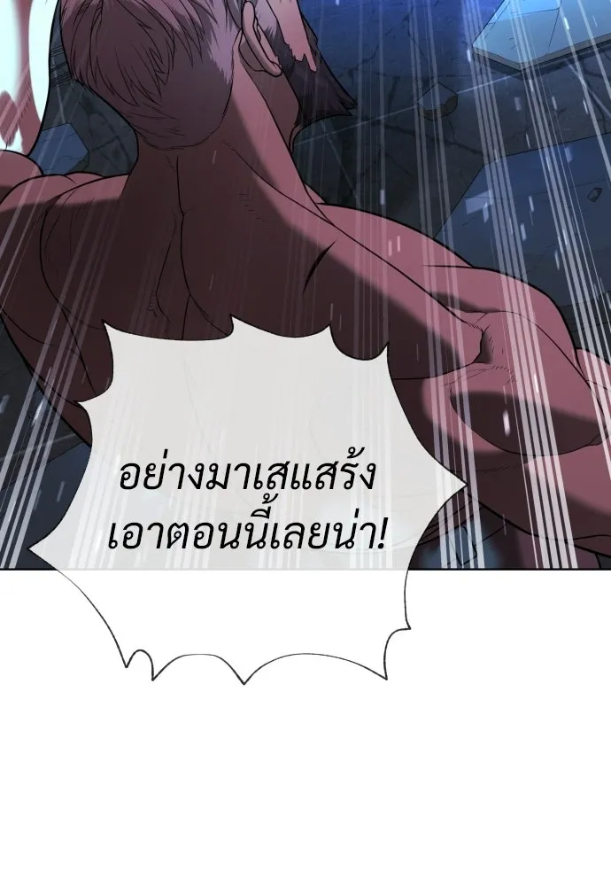 นักฆ่าย้อนวัย ตอนที่ 133 รูปที่ 151