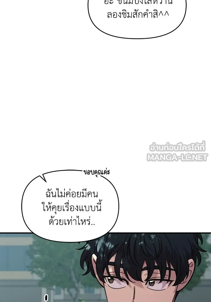 เพื่อนกันมันส์เกิน ตอนที่ 76 รูปที่ 27