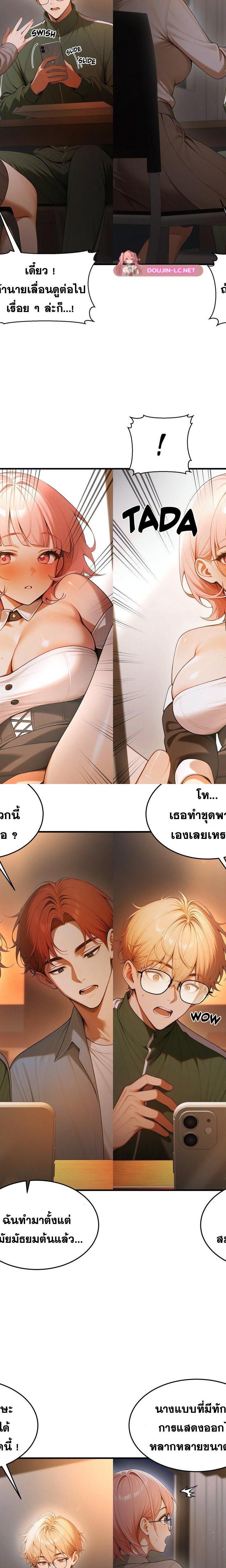 Gangmaji ตอนที่ 23 3