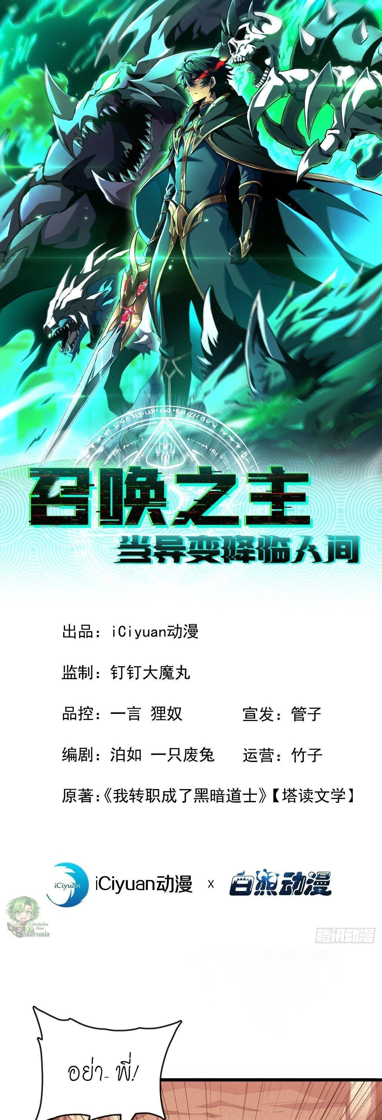 Manga-lc-com อ่านมังงะ อ่านการ์ตูน ออนไลน์ ฟรี Lord of Summons! Sudden Mutation ตอนที่ 1 2 3 4 5 6 7 8 9 10 11 12 13 14 ฟรี ไม่มีโฆษณา Manga-lc - อ่าน มังงะ อ่าน การ์ตูน ออนไลน์ อ่านมังงะ ฟรี