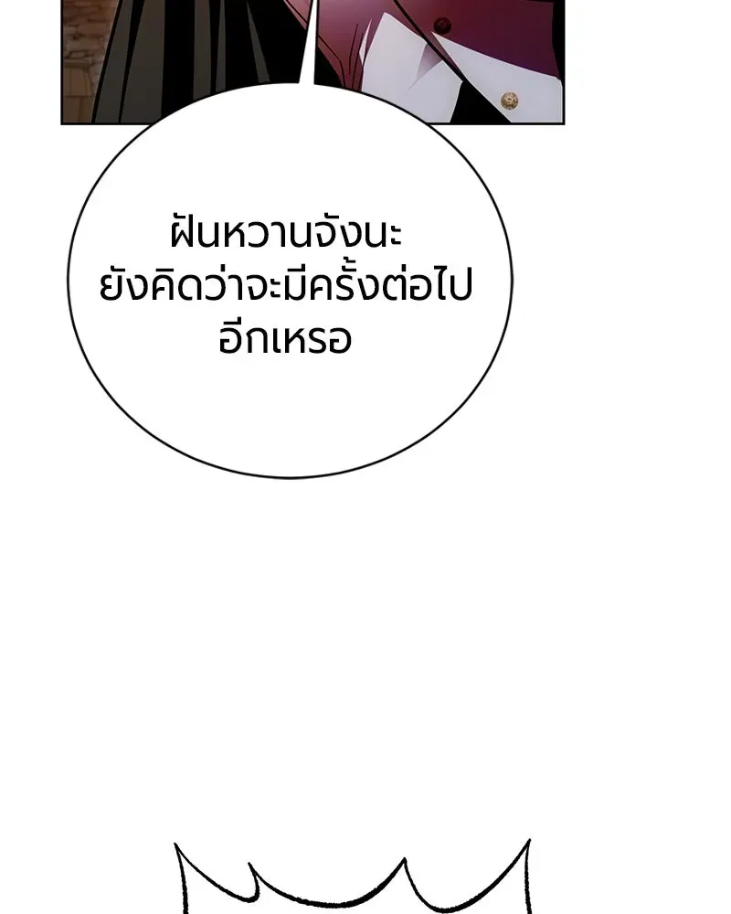 The Magic Tower_s Problem Child ต_วอ_นตรายแห_งหอคอยเวท ตอนที่ ตอนที่ 36 รูปที่ 64