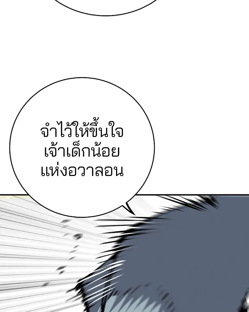 Player ตอนที่ 38 รูปที่ 113