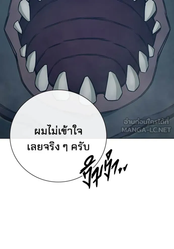 เยาวชนคนคุก ตอนที่ 56 รูปที่ 241
