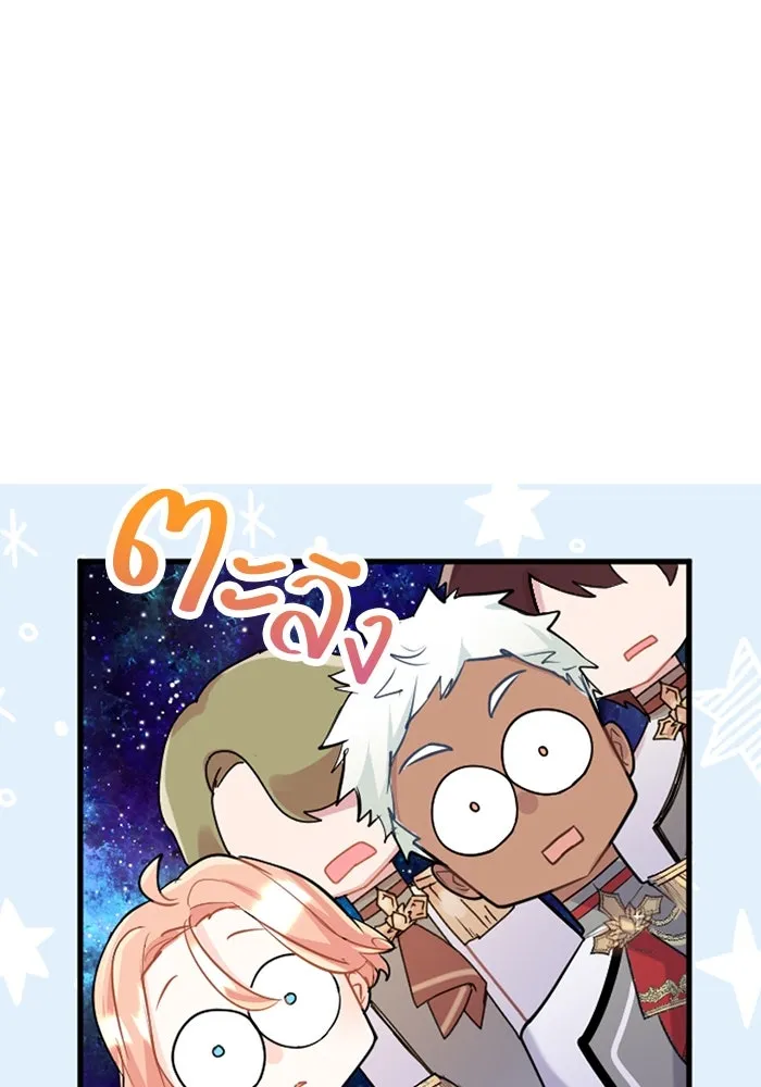 คุณหนูย้อนเวลามาเป็นอัศวิน ตอนที่ 55 รูปที่ 7