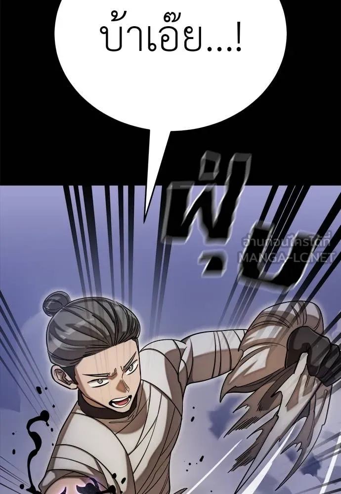 Baek XX ตอนที่ 86 รูปที่ 90