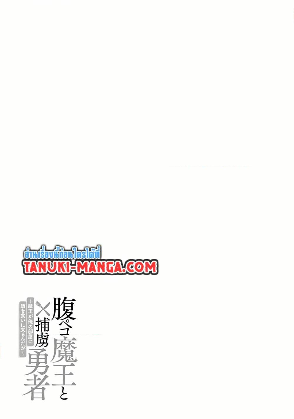 Manga-lc-com อ่านมังงะ อ่านการ์ตูน ออนไลน์ ฟรี Hara Peko Mao to Horyo Yusha! Mao ga Ore no Heya ni Meshi wo Gui ni Kuru Ndaga ตอนที่ 1 2 3 4 5 6 7 8 9 10 11 12 13 14 ฟรี ไม่มีโฆษณา Manga-lc - อ่าน มังงะ อ่าน การ์ตูน ออนไลน์ อ่านมังงะ ฟรี